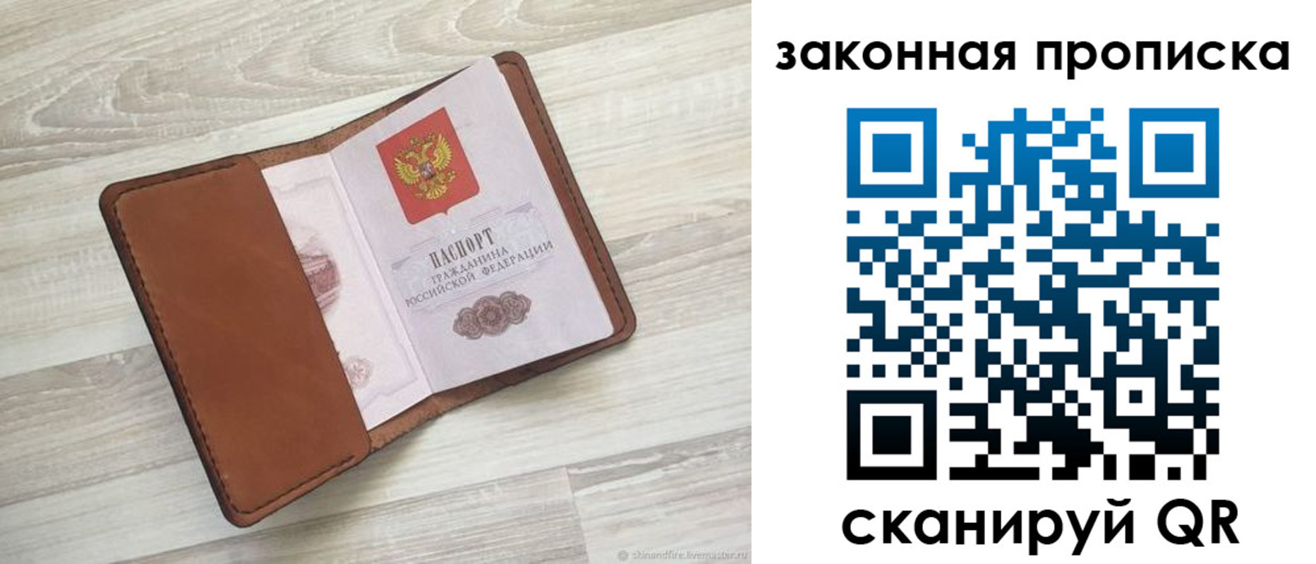 пропишу в квартире в Порхове