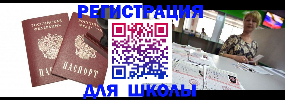 прописка в Порхове