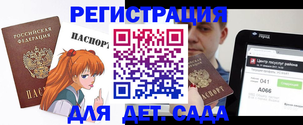 временная регистрация госуслуги в Порхове