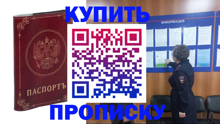 прописка иностранных граждан в Порхове