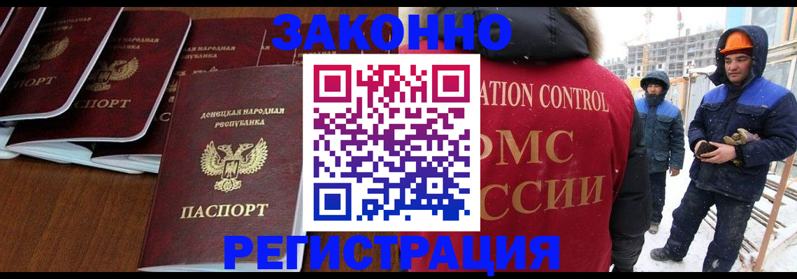купить прописку в Порхове