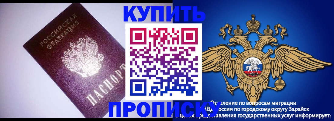 прописка ребенка в Порхове