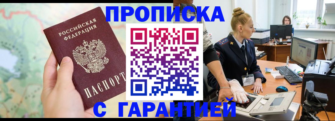 временная регистрация для школы в Порхове