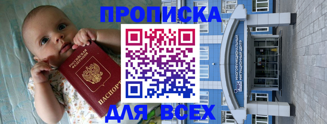 пропишу в квартире в Порхове