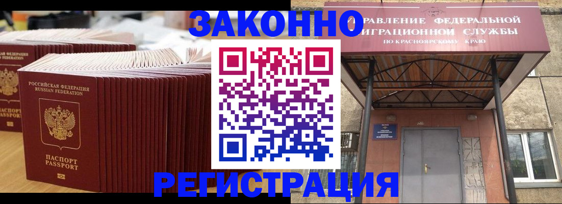 прописка ребенка в Порхове