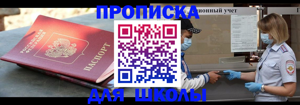 миграционный учет в Порхове