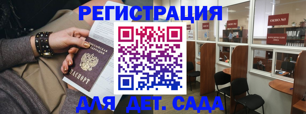 временная регистрация в Порхове